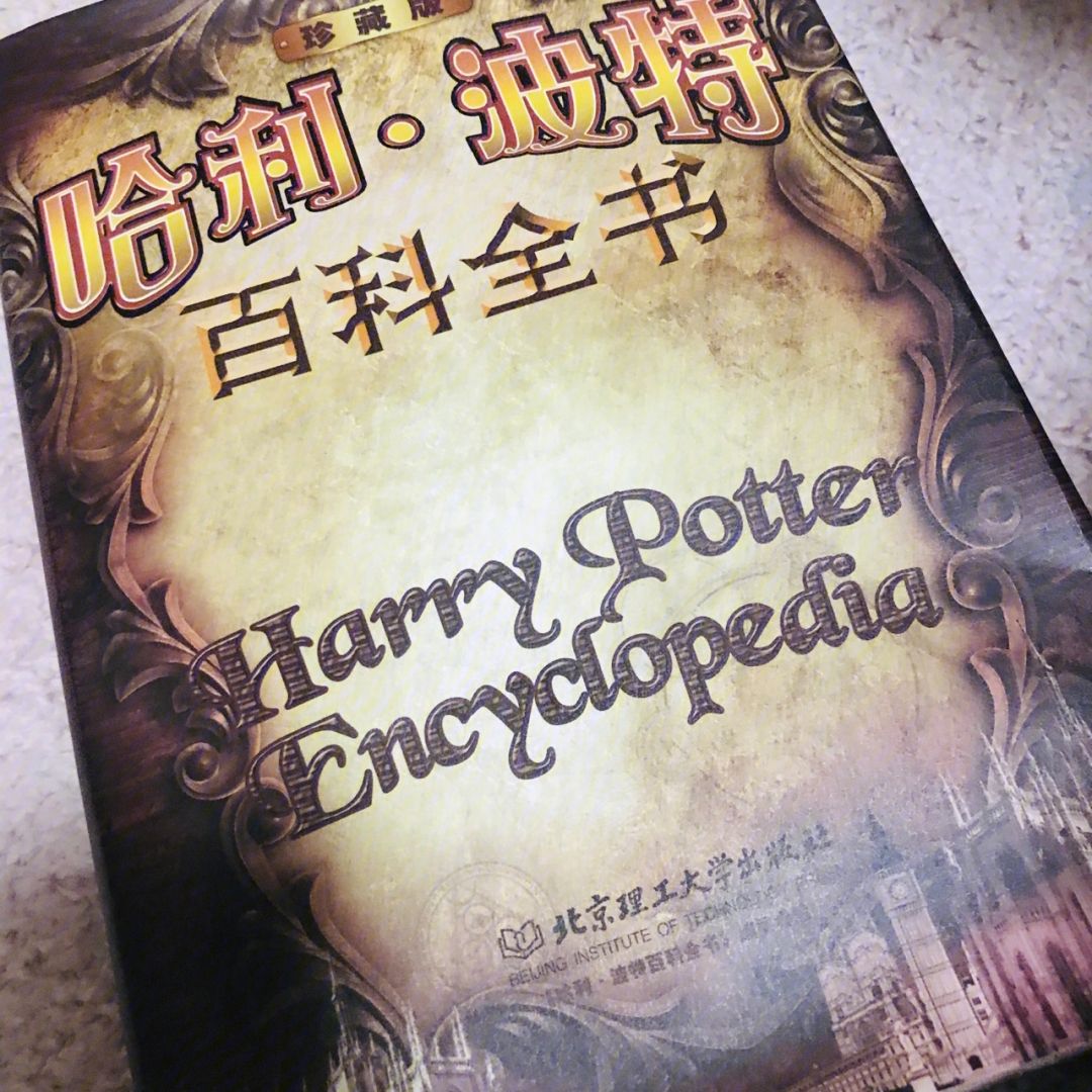 魔力百科全书(魔力百科全书在线阅读)  第2张