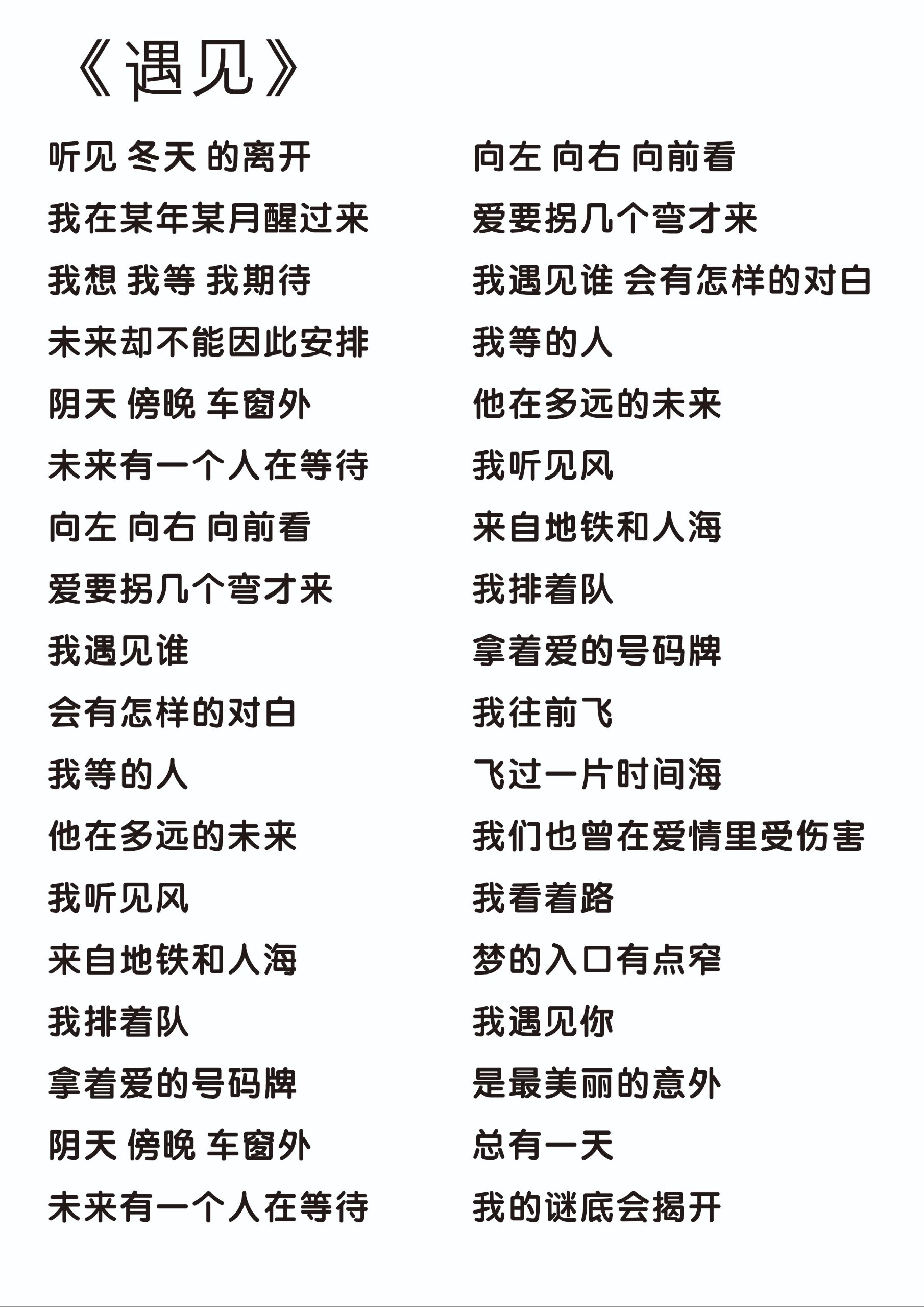 逆战逆战歌词(逆战这首歌的歌词是什么)  第1张