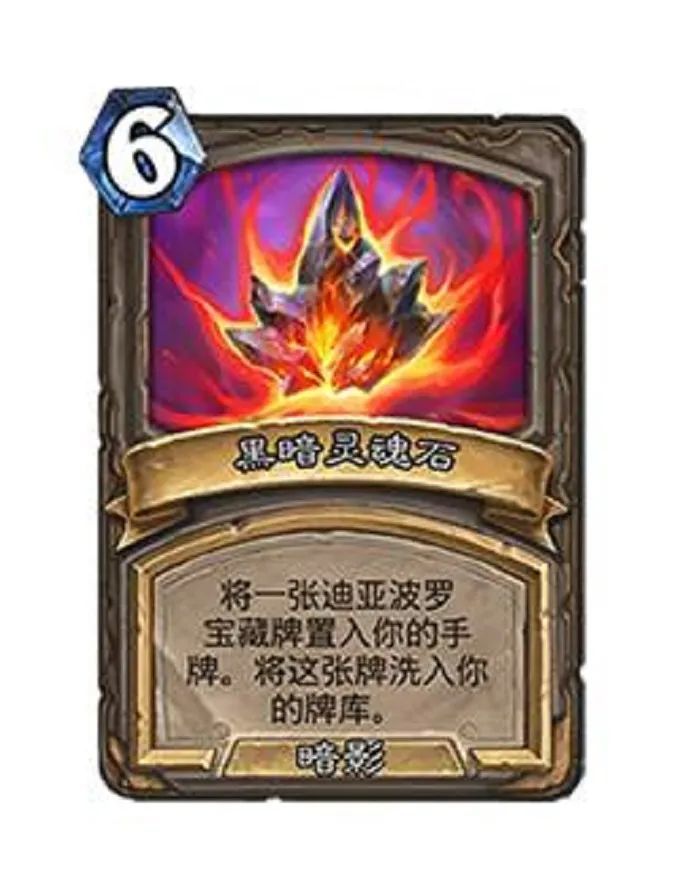 炉石传说对决模式卡组迪亚波罗，炉石传说对决模式卡组迪亚波罗怎么获得  第1张