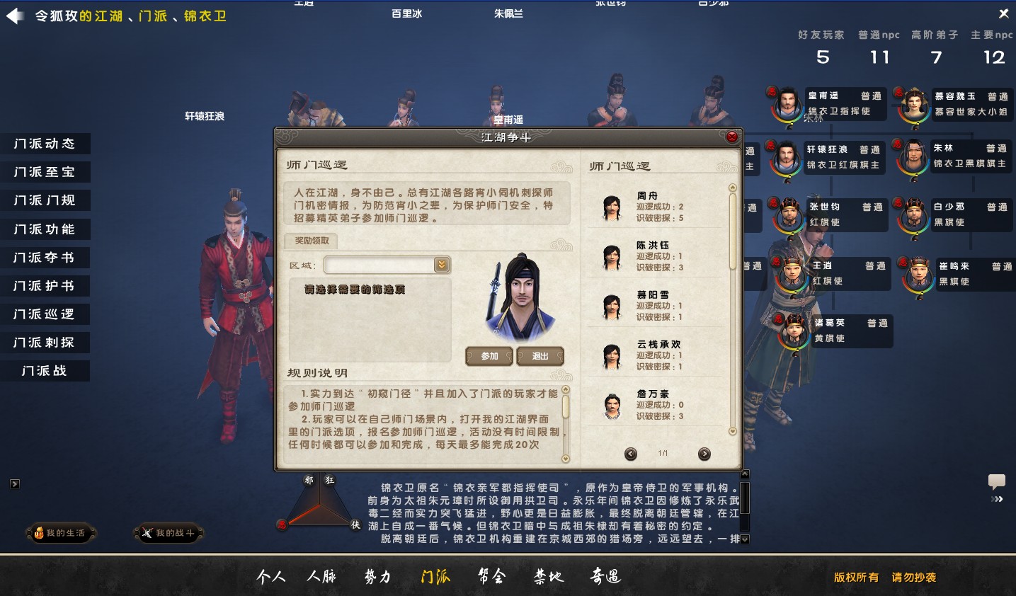 九阴真经3d官网(九阴真经3d攻略大全集)  第1张