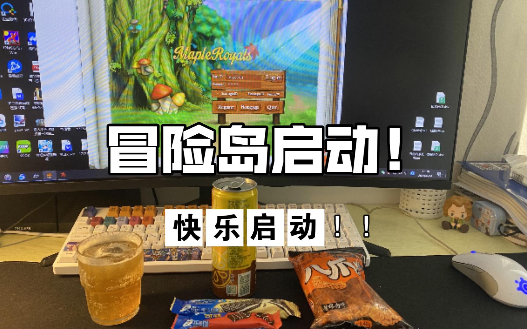 冒险岛2能赚钱吗，冒险岛2能赚钱吗知乎  第2张