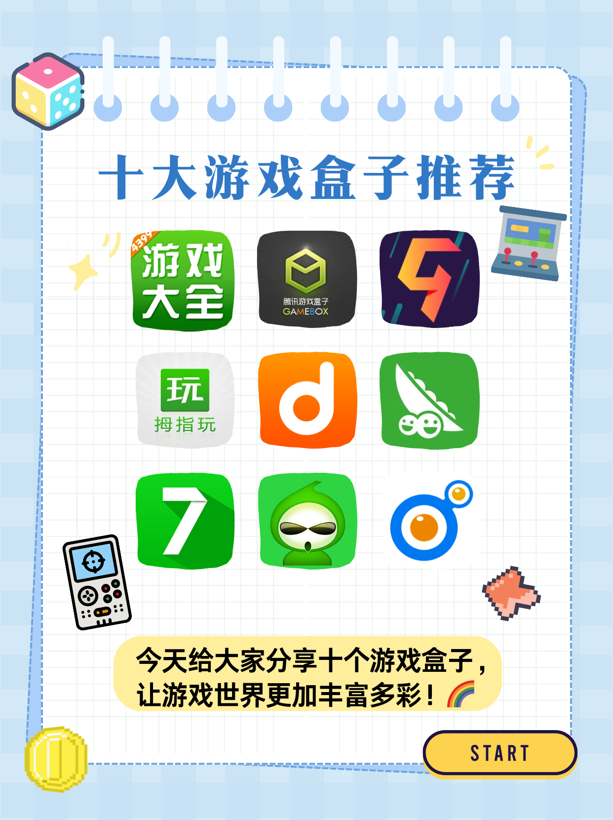 免费领皮肤的游戏盒(免费领皮肤的游戏盒不看广告蛋仔派对)  第2张