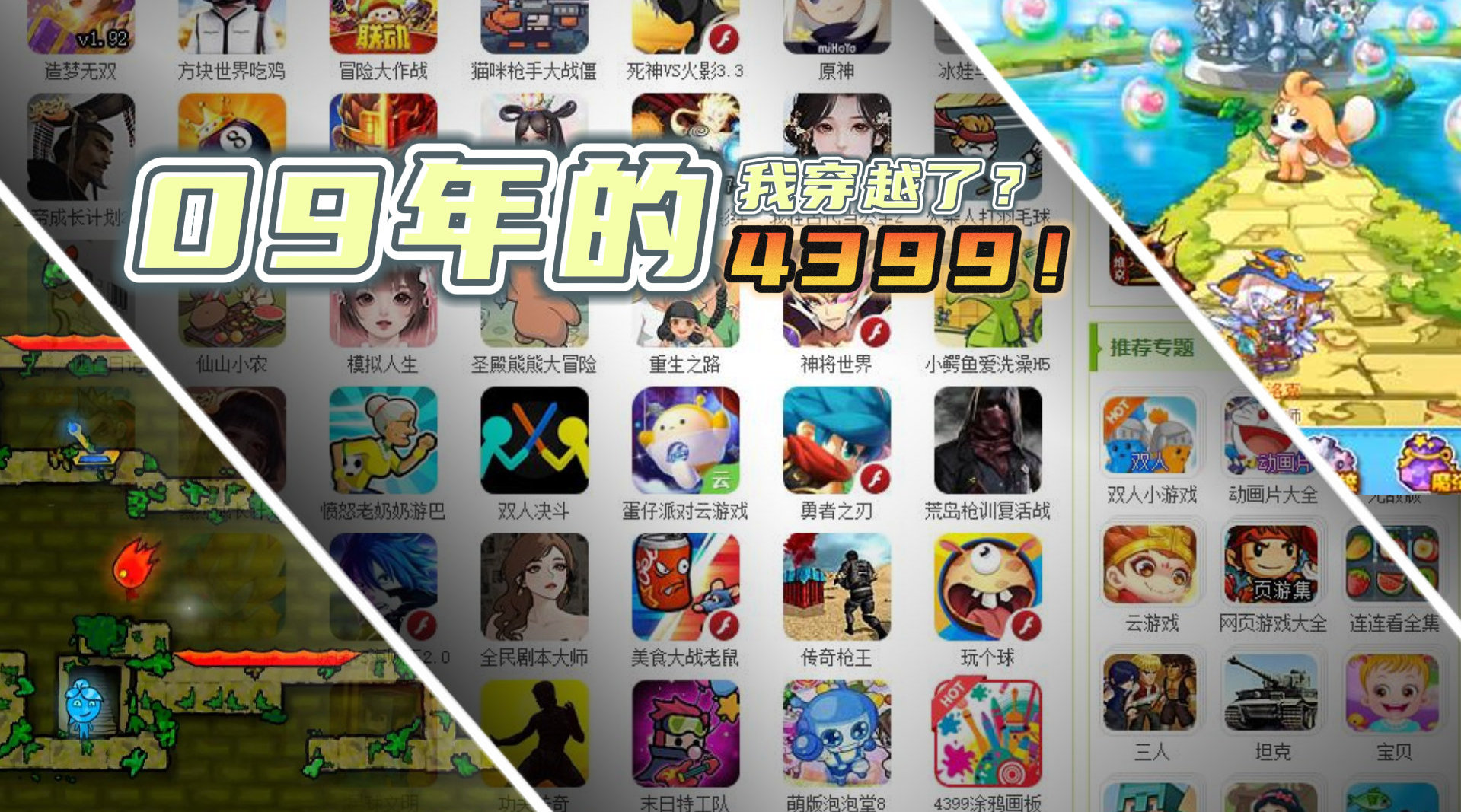 4399游戏盒手机版_4399游戏盒手机版2021  第1张