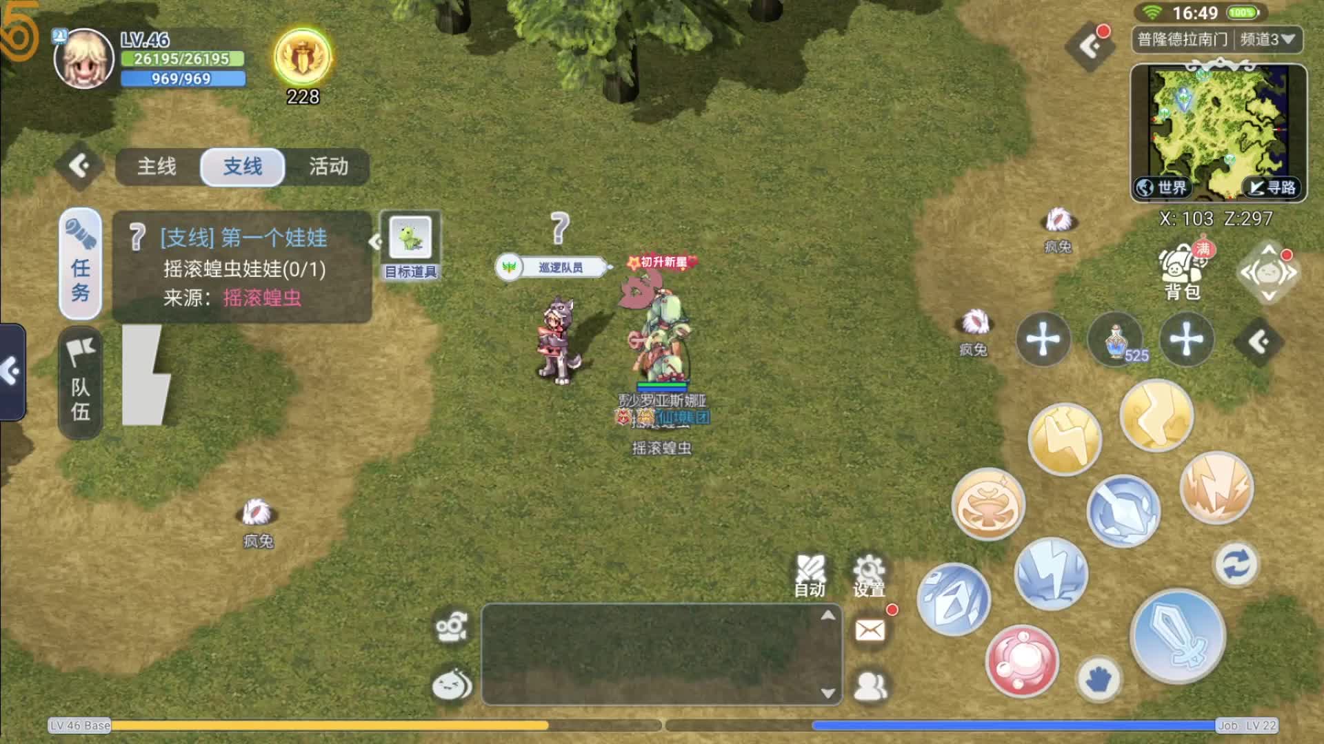 仙境传说手游资料库，仙境传说手游攻略app  第1张