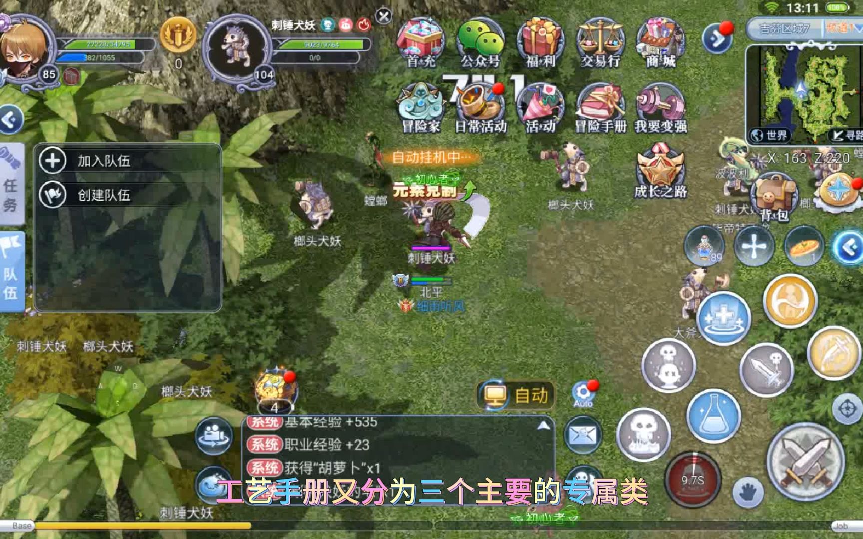 仙境传说手游资料库，仙境传说手游攻略app  第2张