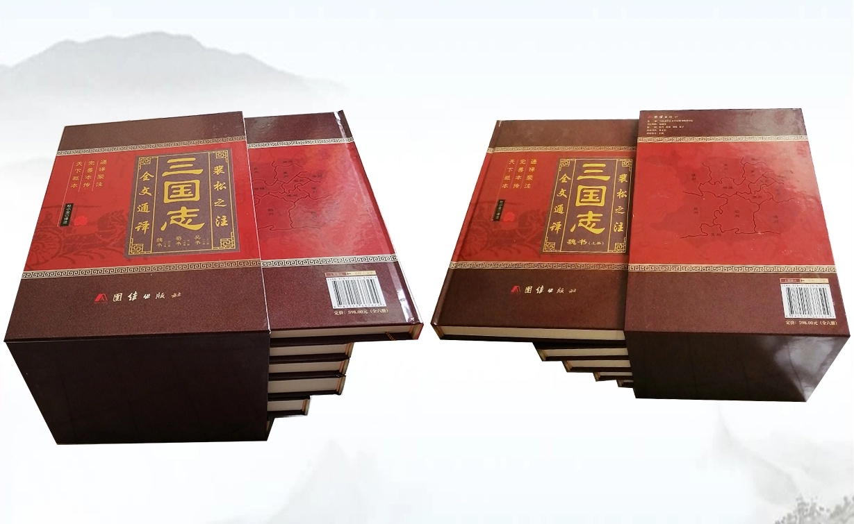 三国志书籍_三国志书籍在线阅读  第1张