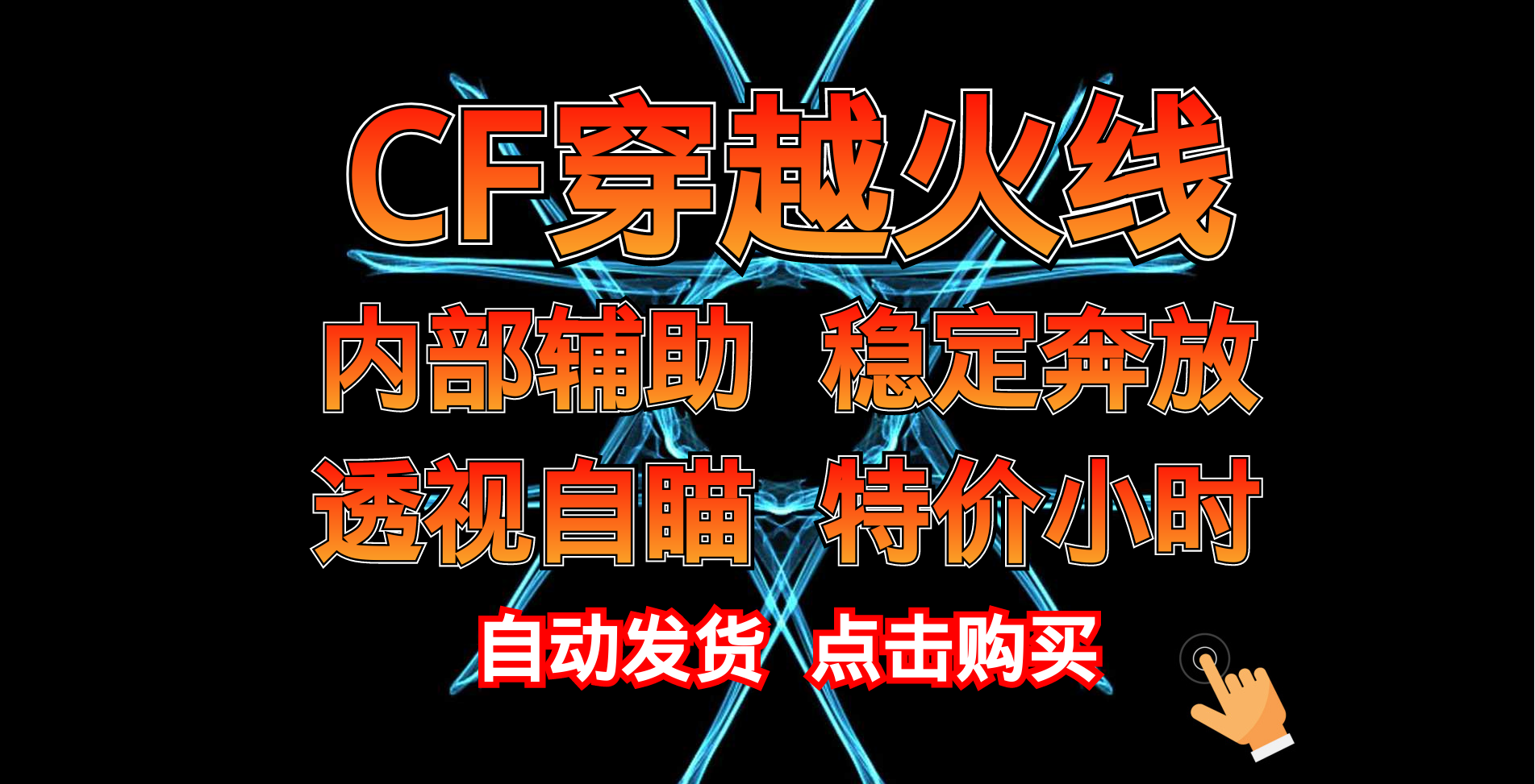穿越火线下载器崩溃(穿越火线下载失败怎么回事)  第1张