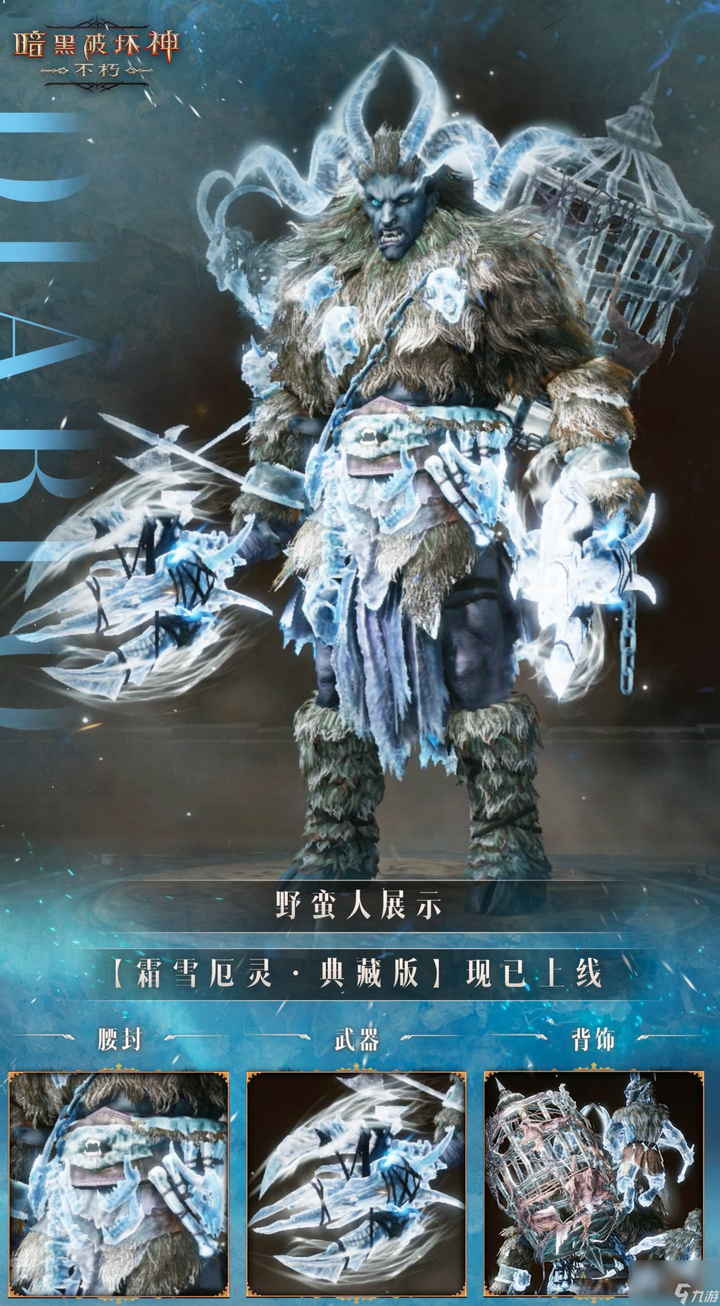 暗黑破坏神不朽玩什么职业_暗黑破坏神不朽的职业  第2张
