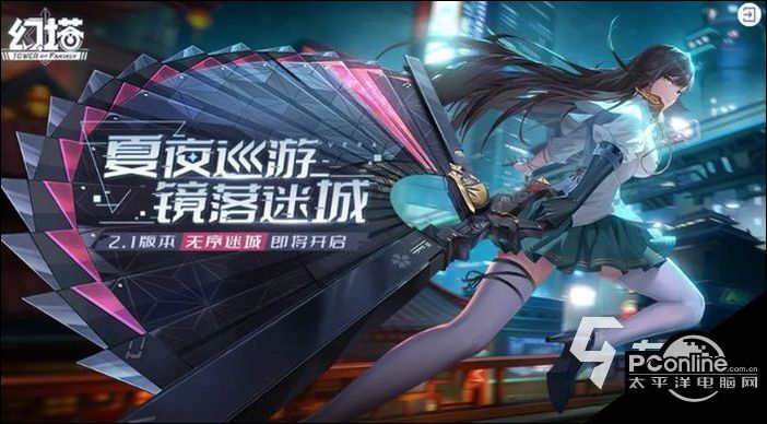 关于幻塔pc端何时上线的信息  第2张