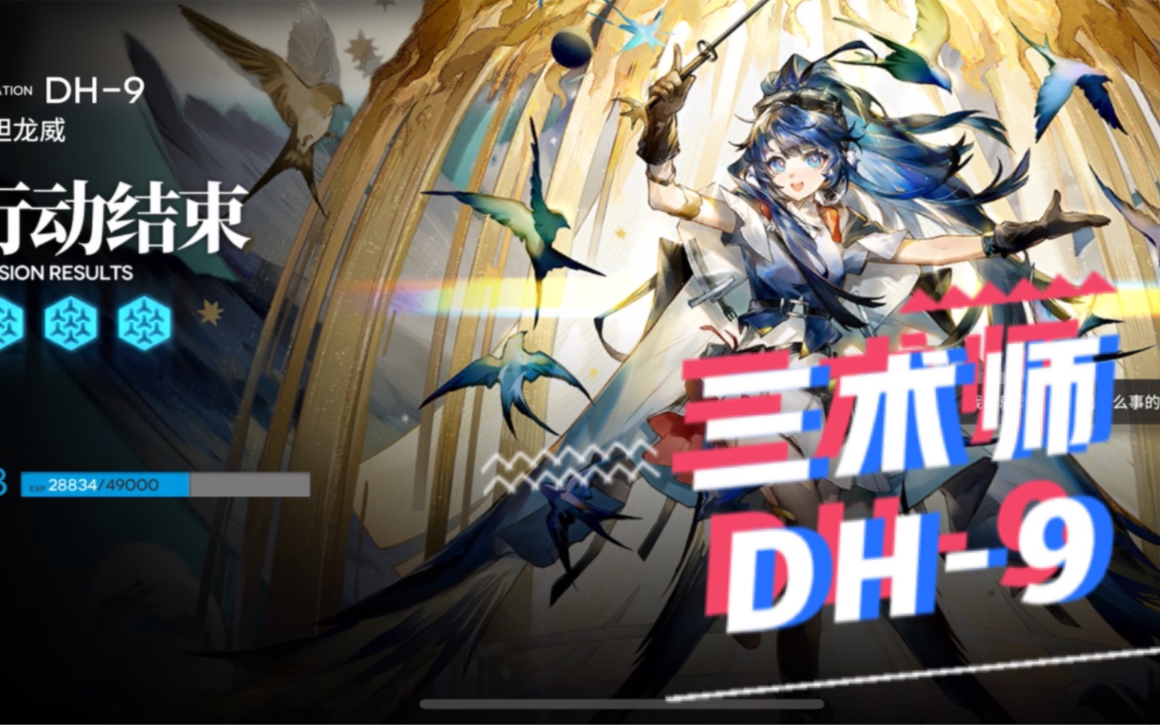 明日方舟dh，明日方舟DH5  第2张