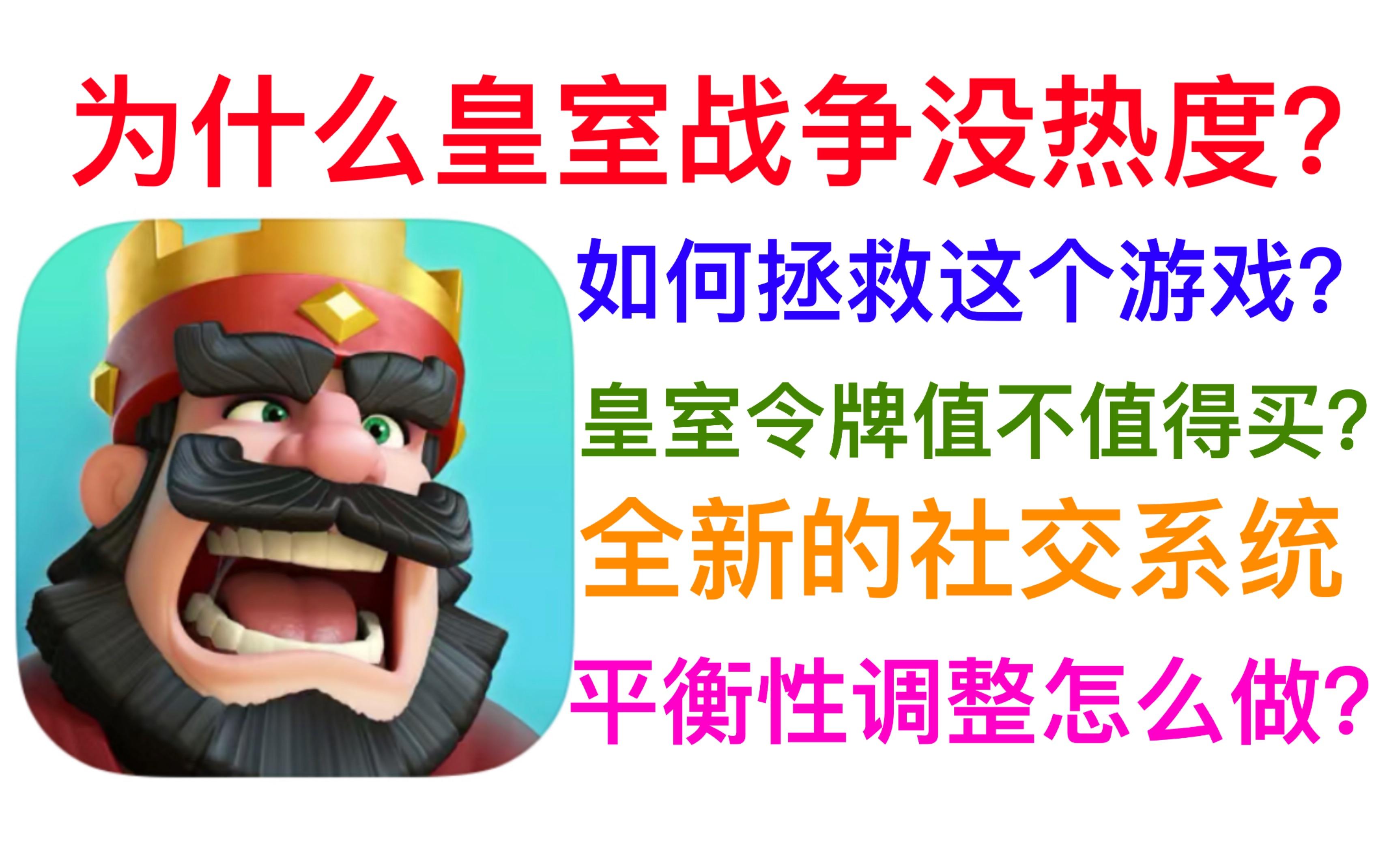 皇室战争腾讯，皇室战争腾讯代理  第2张