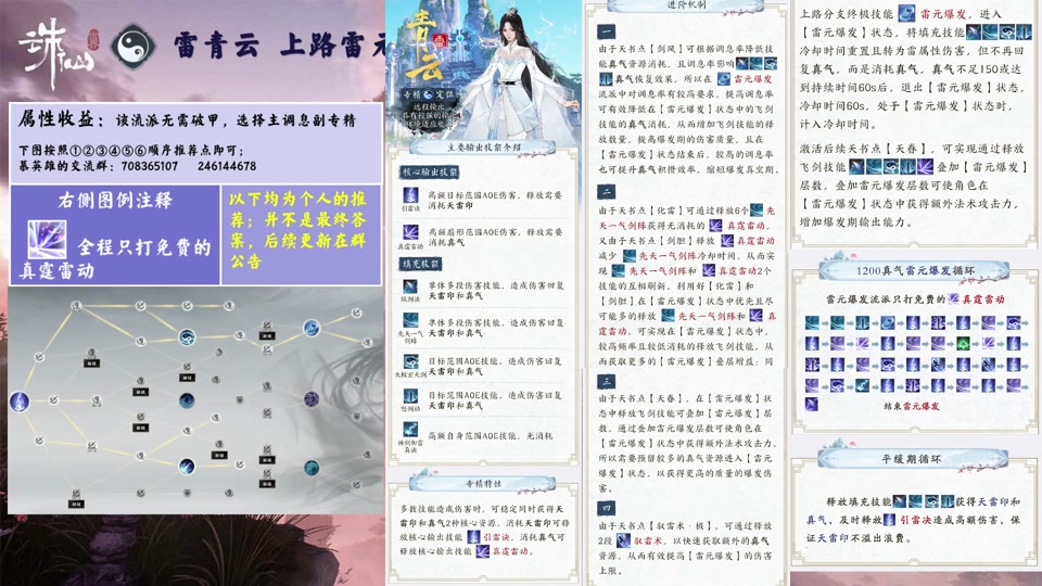 诛仙世界app(诛仙世界APP怎么看战局回放)  第1张