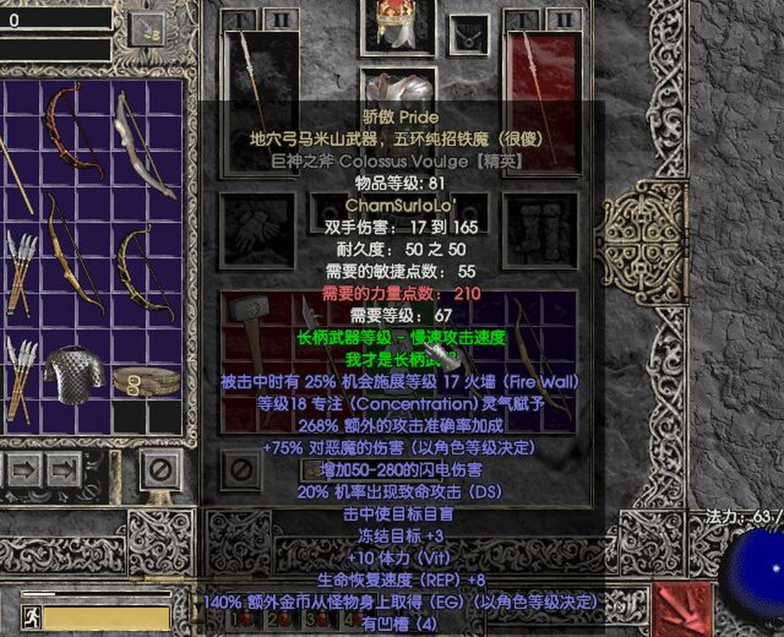 暗黑破坏神2符文之语刚毅_暗黑破坏神2符文之语公式大全带图  第1张