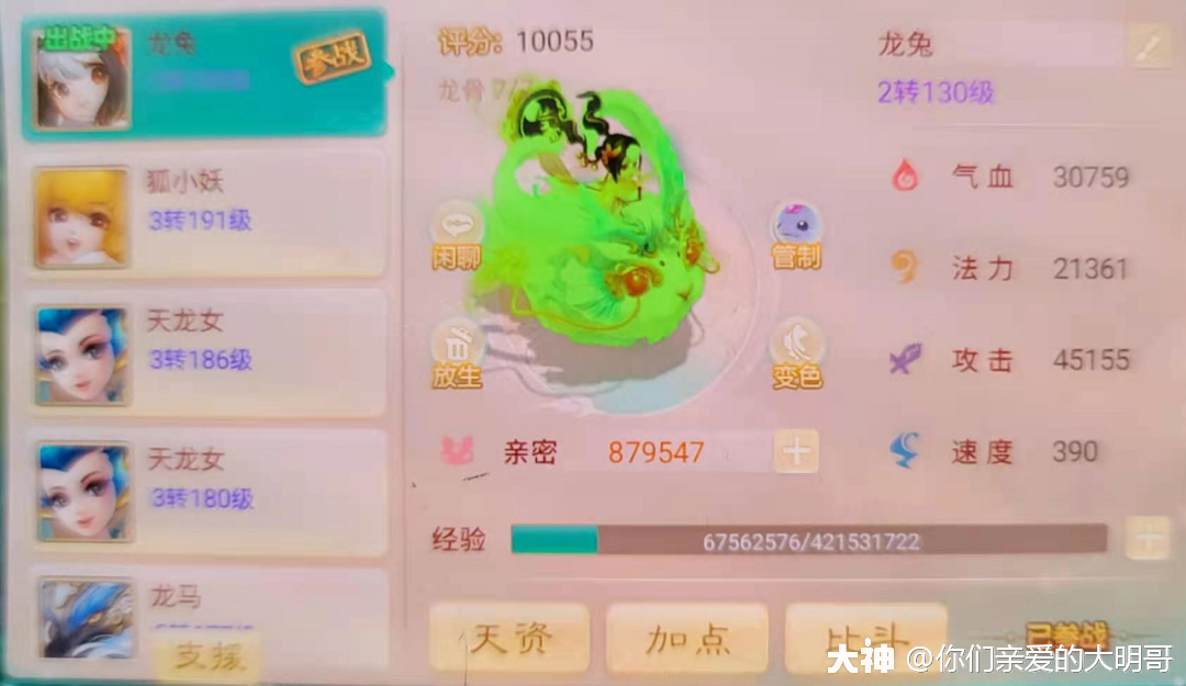 大话西游手游藏宝阁找不到服务器，大话西游手游藏宝阁登记不显示相应的角色  第1张