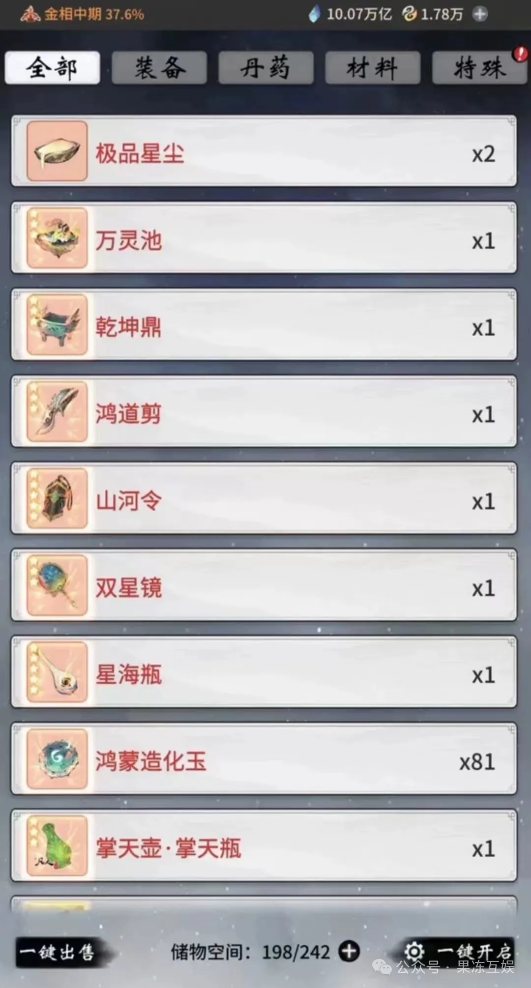 一念逍遥官网兑换码，一念逍遥2021兑换码大全  第2张