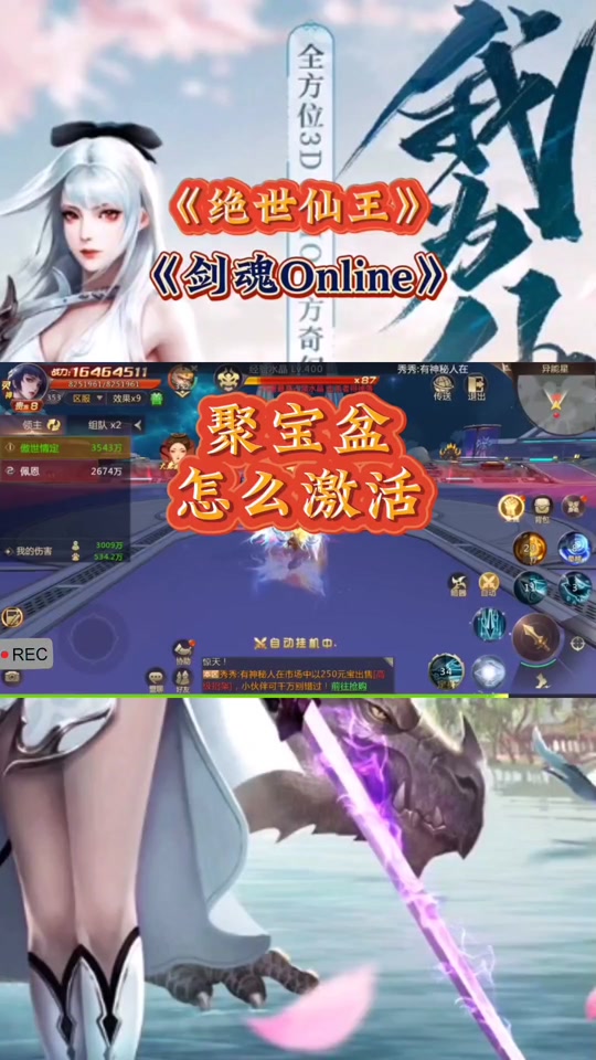 剑魂online手机游戏，剑魂online手机游戏兑换码  第1张