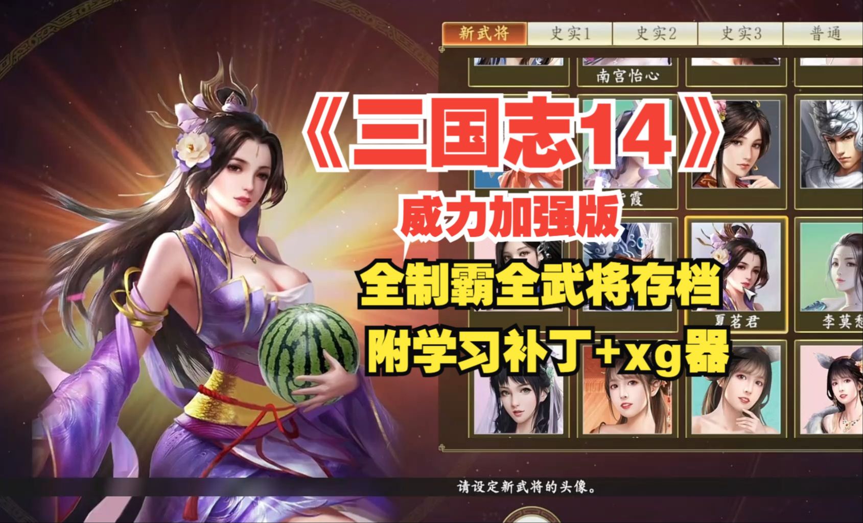 三国志13威力加强版生孩子条件(三国志13生完孩子多久以后还能再生)  第1张