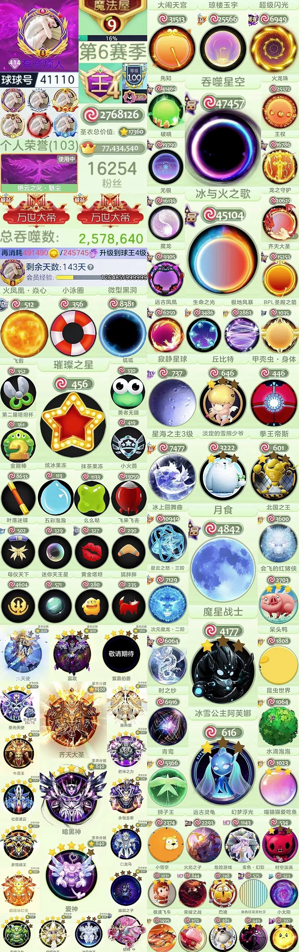 球球大作战名字颜色代码怎么弄(球球大作战名字颜色代码视频教学)  第1张