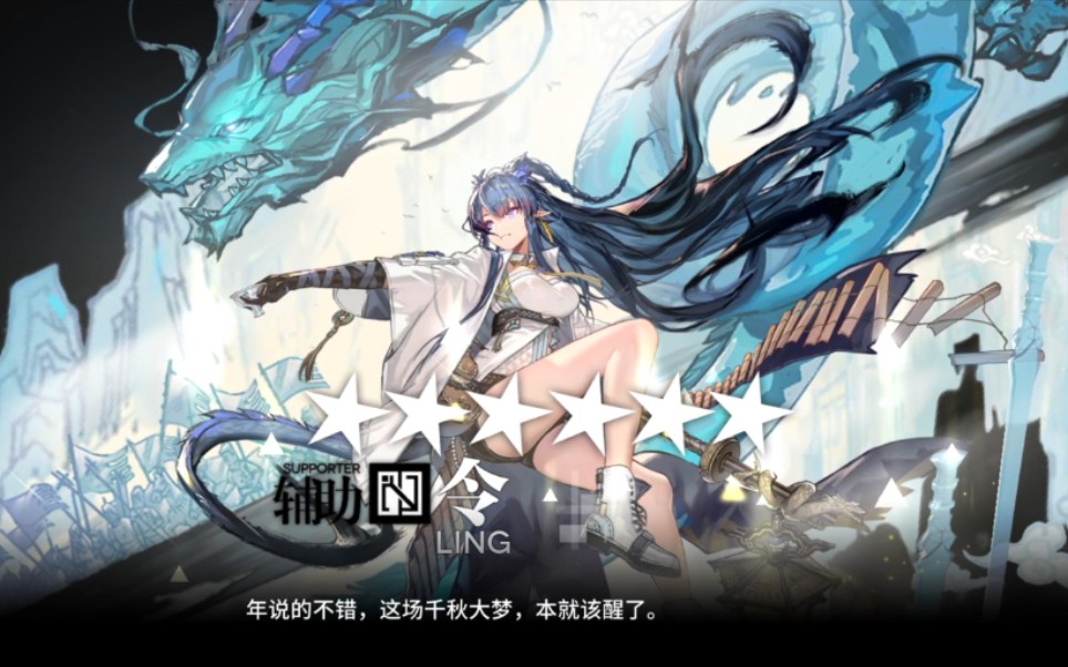 明日方舟令是老几(明日方舟nga领奖)  第1张