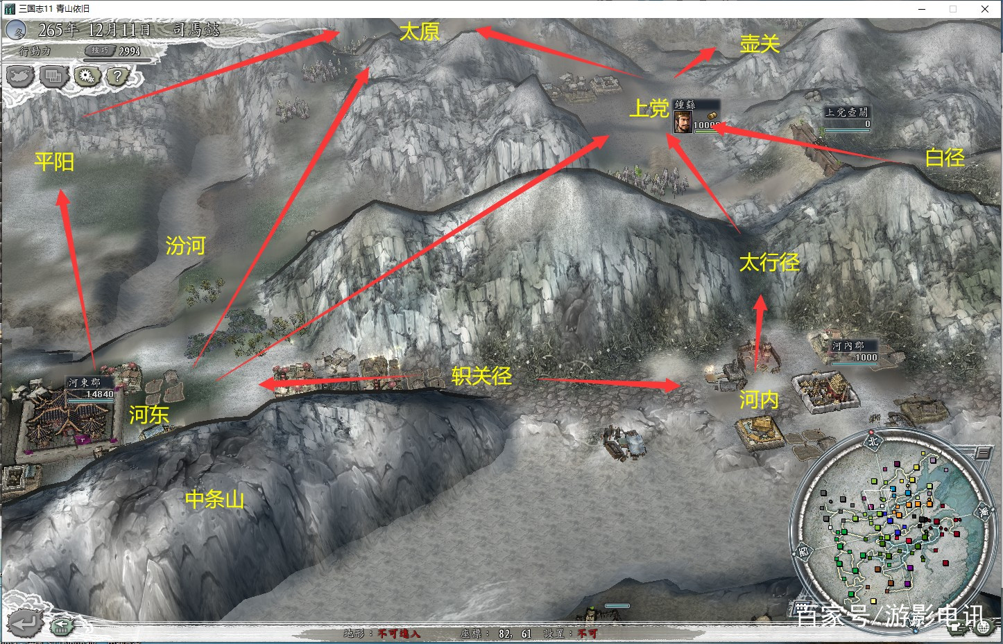 三国志11青山依旧(三国志11青山依旧宝物)  第1张