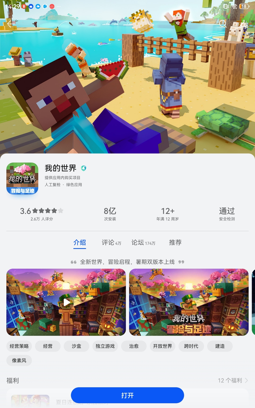 我的世界国际版下载最新版1.16_我的世界国际版下载116051  第1张