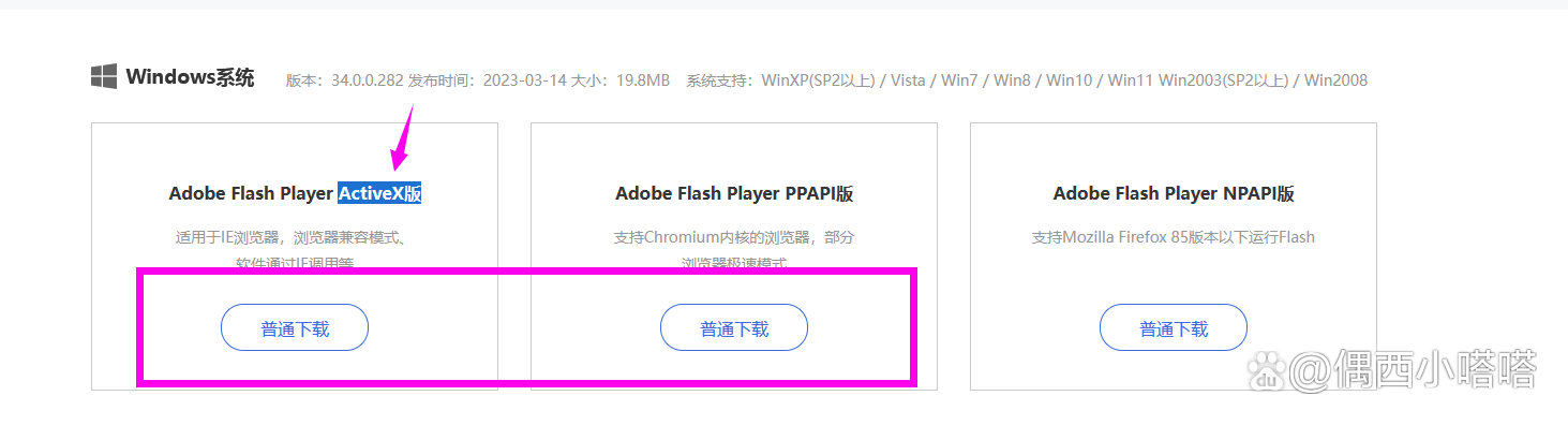 flash插件是什么意思，电脑未安装flash插件是什么意思  第2张