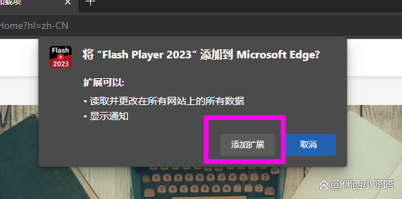 flash插件是什么意思，电脑未安装flash插件是什么意思  第1张