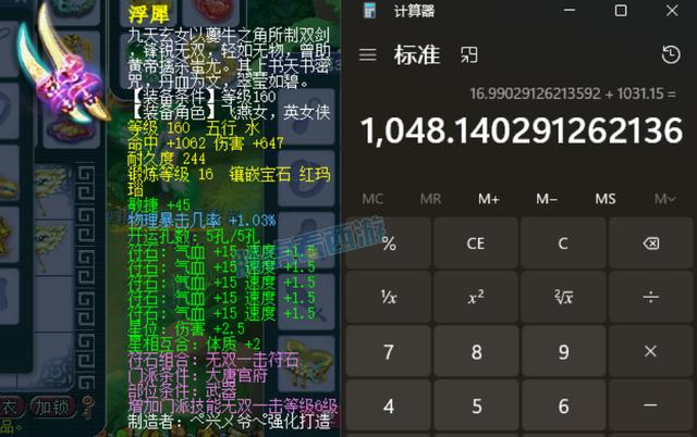 梦幻西游计算器官方(梦幻西游计算器 官方)  第1张