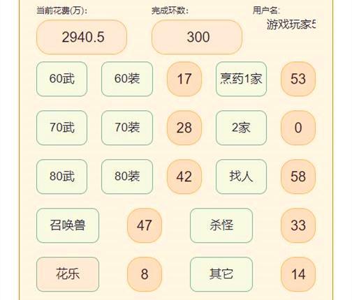 梦幻西游计算器官方(梦幻西游计算器 官方)  第2张