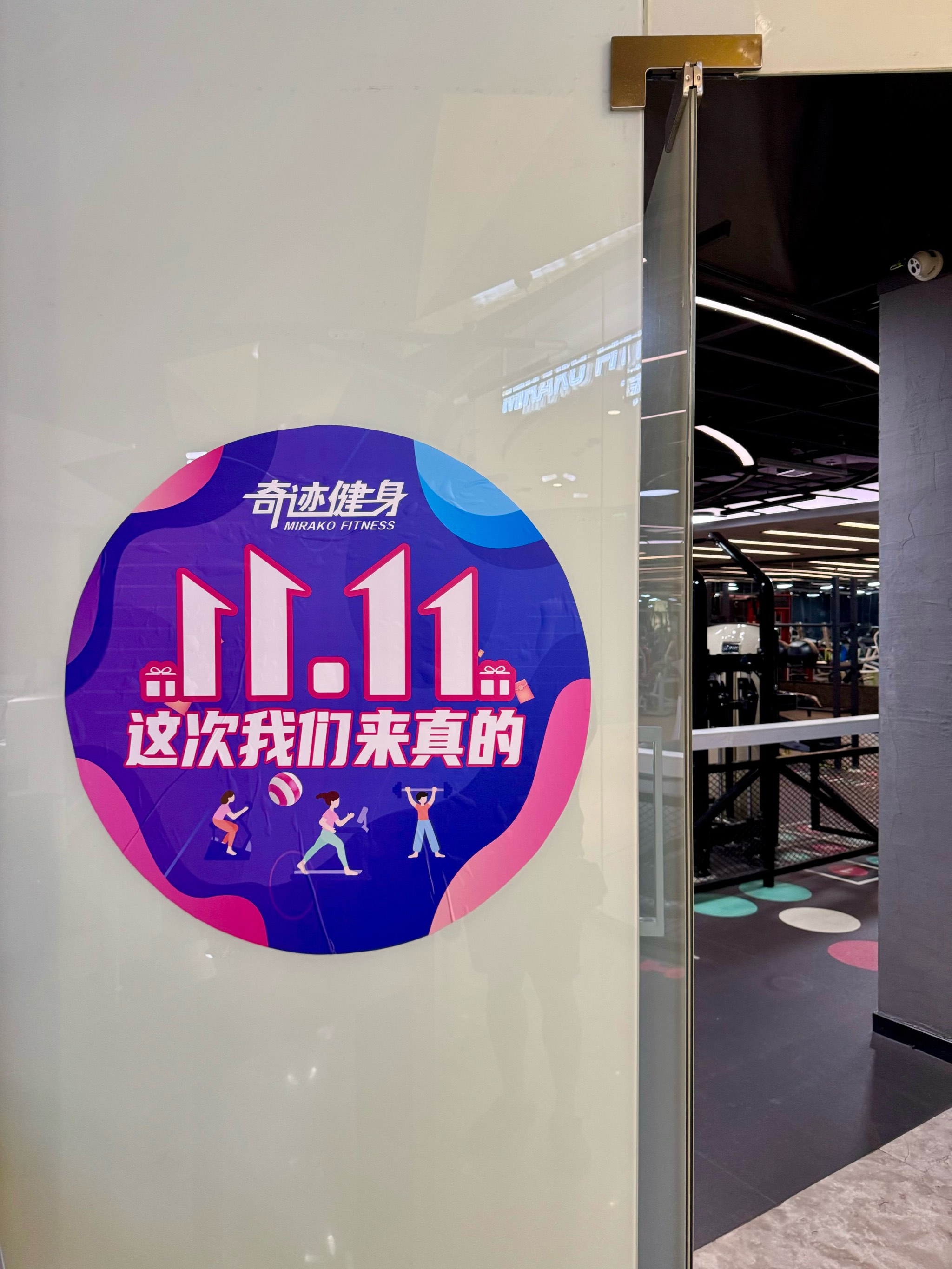 株洲奇迹健身，株洲奇迹健身大润发店  第1张