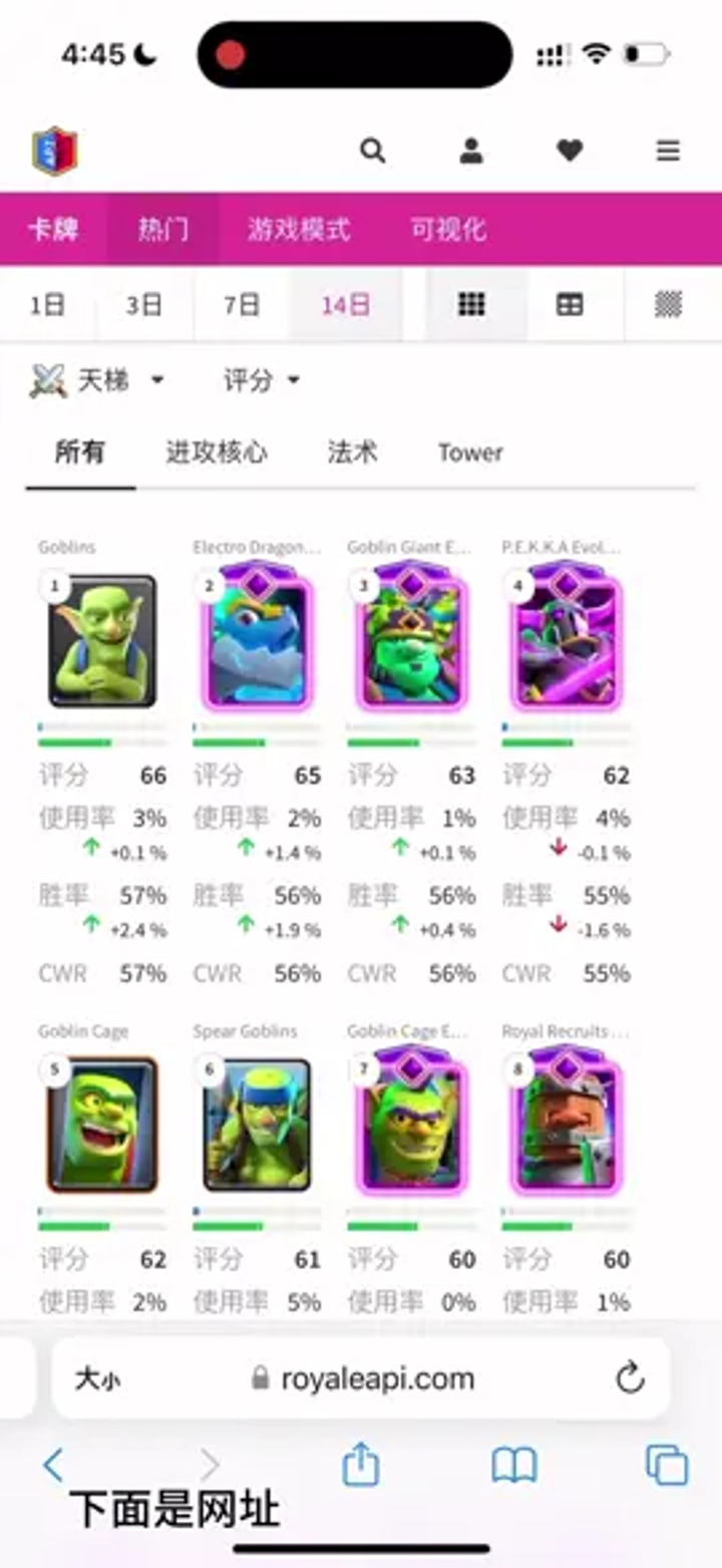 皇室战争卡组克制关系，皇室战争卡组克制关系怎么弄  第1张