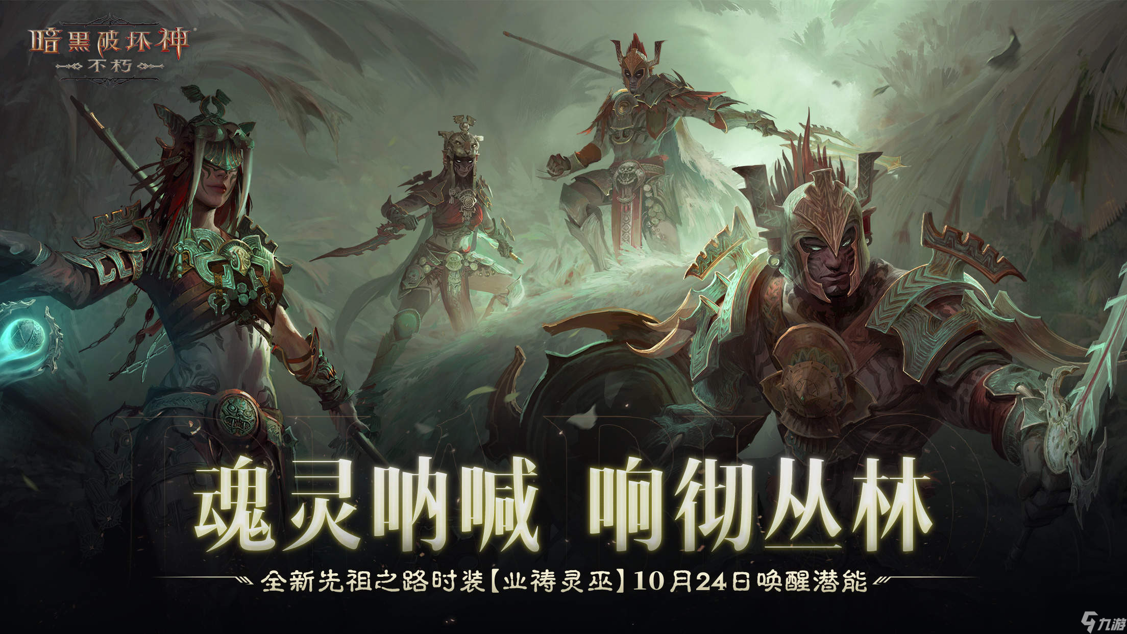 暗黑破坏神3新赛季介绍，暗黑破坏神3新赛季介绍大全  第1张