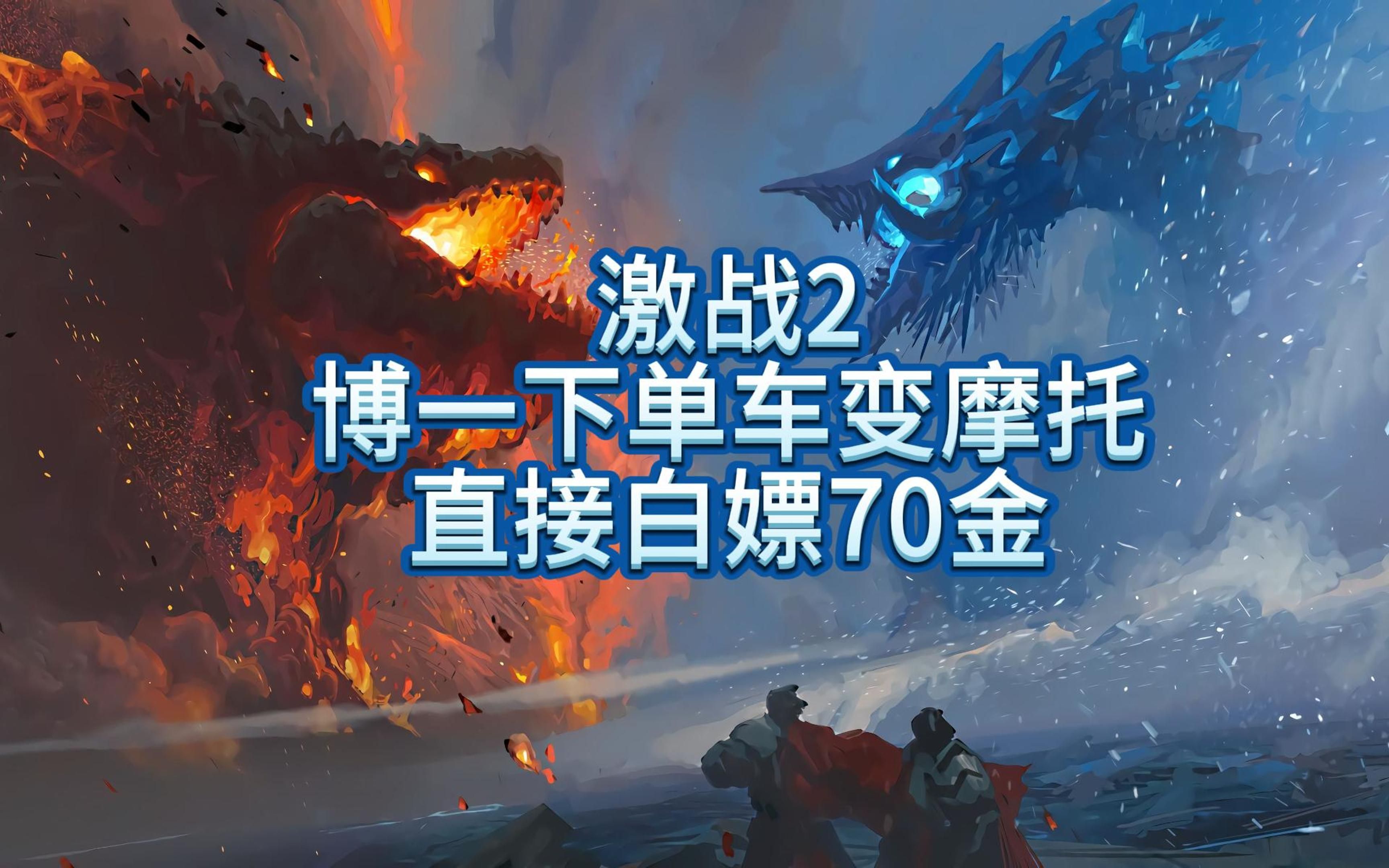 激战2这么好玩为啥都没人，激战2这么好玩为啥都没人玩  第1张