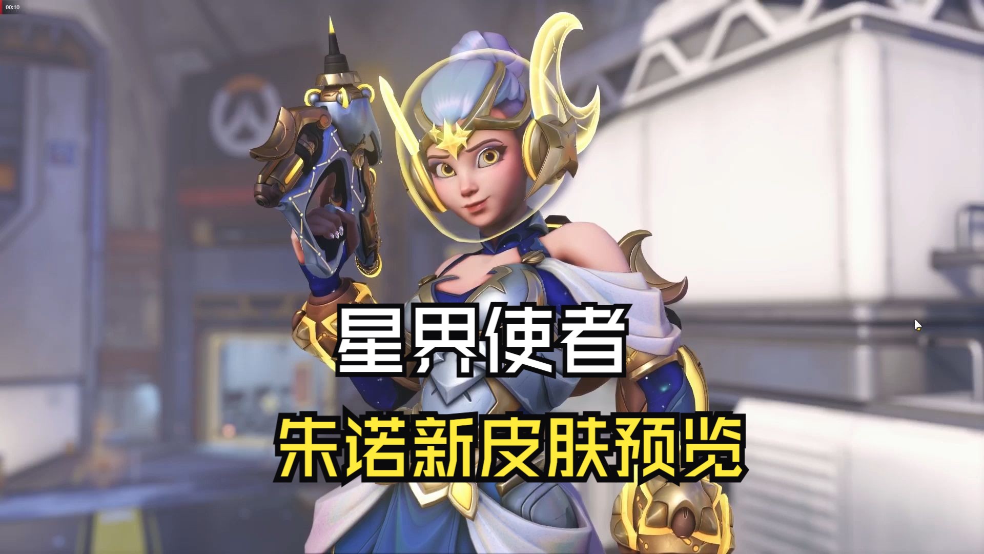 守望先锋2台服_守望先锋2台服举报会封号吗  第2张