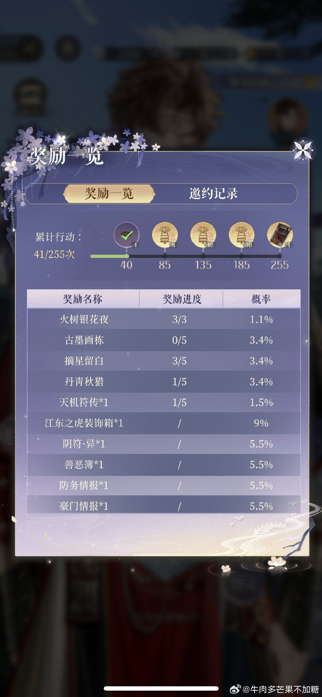 一念逍遥敦煌答题第六天，一念逍遥敦煌普识答案大全  第1张