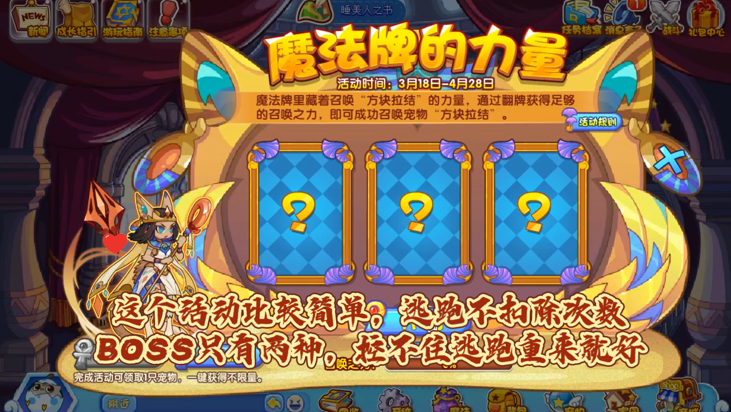 洛克王国可爱鼠养成_洛克王国可爱鼠养成攻略  第1张
