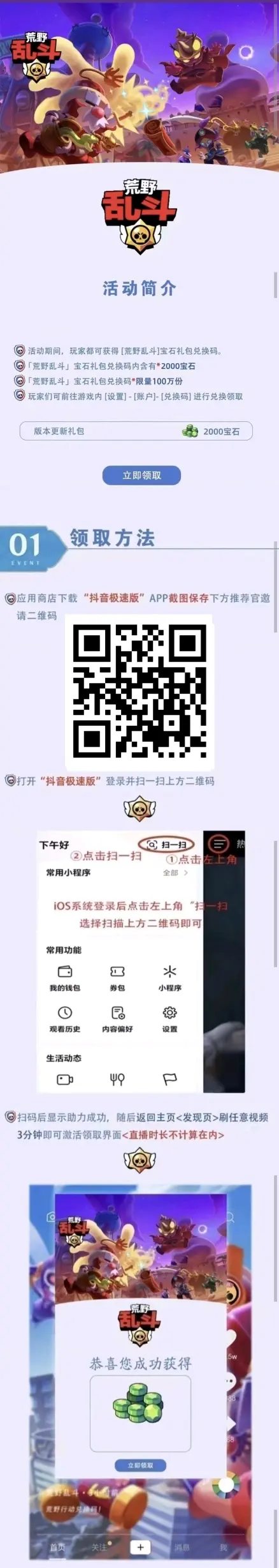 荒野乱斗官网兑换(荒野乱斗兑换码在哪兑换?)  第2张