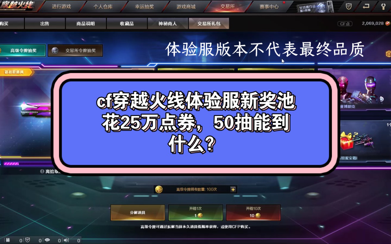 穿越火线体验服在哪里下载_穿越火线端游体验服在哪下载  第2张