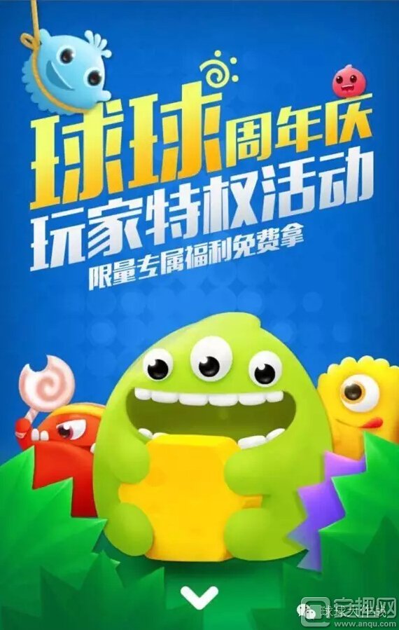 球球大作战官方网站，球球大作战官网下载正版  第1张