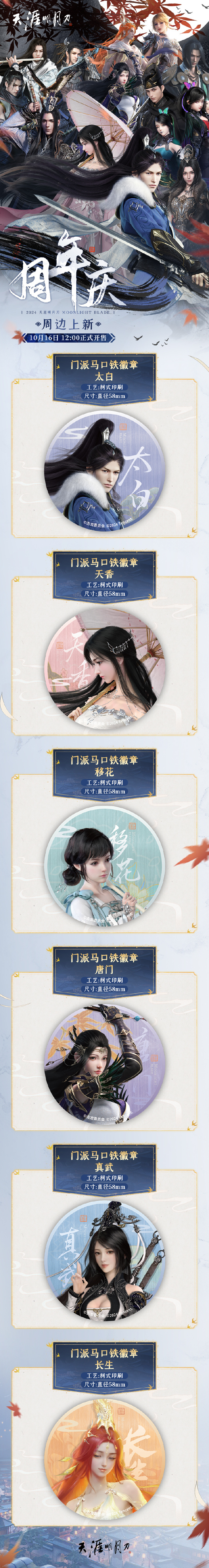 天涯明月刀手游门派_天涯明月刀手游门派轻功怎么学  第2张