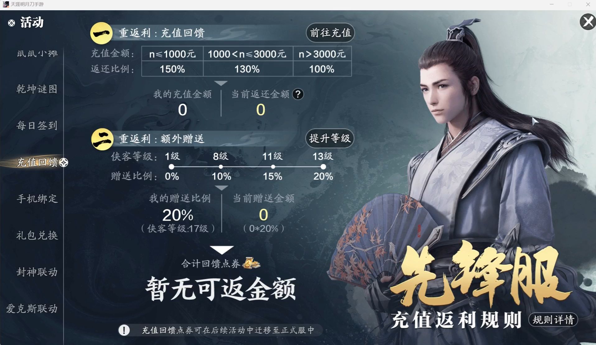 天涯明月刀手游门派_天涯明月刀手游门派轻功怎么学  第1张