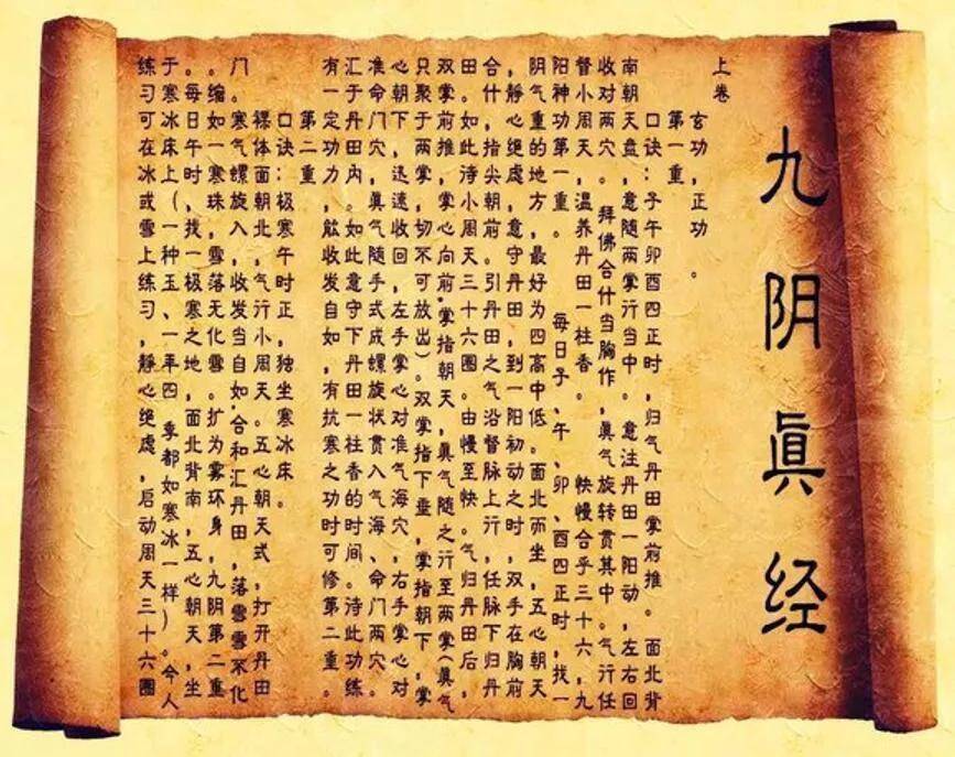 九阴九阳全文在线阅读，九阴九阳小说免费阅读完结版  第2张
