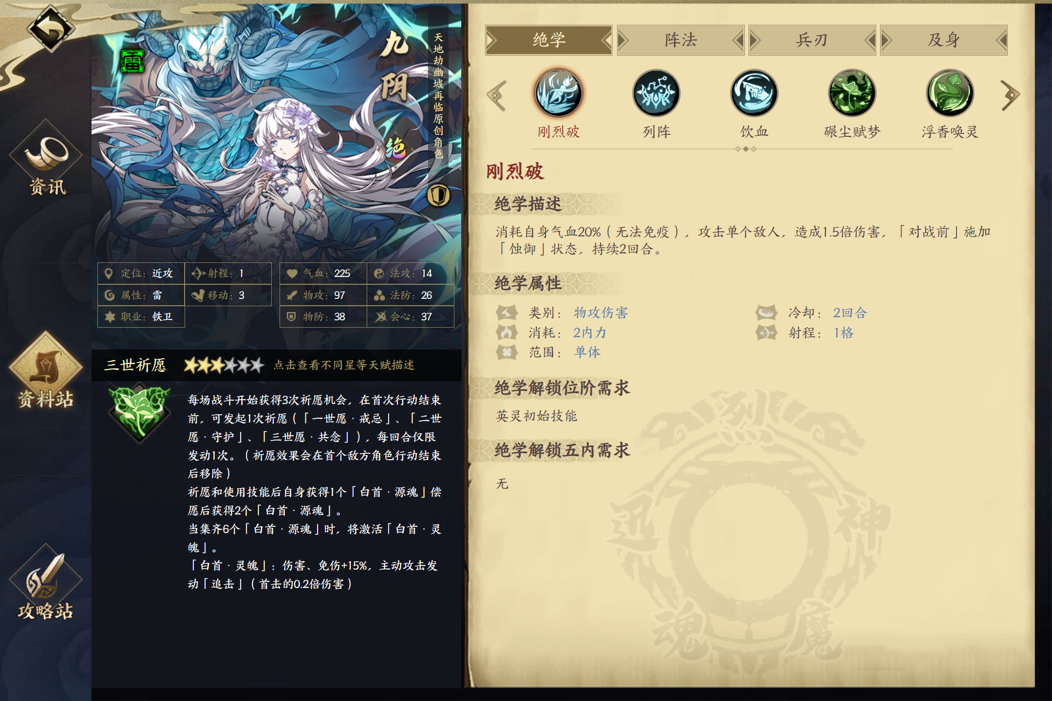 九阴九阳全文在线阅读，九阴九阳小说免费阅读完结版  第1张