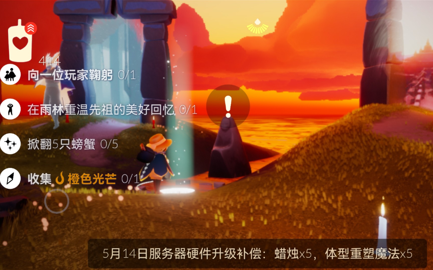 光遇橙色光芒色光芒在哪(光遇中橙色光芒)  第2张