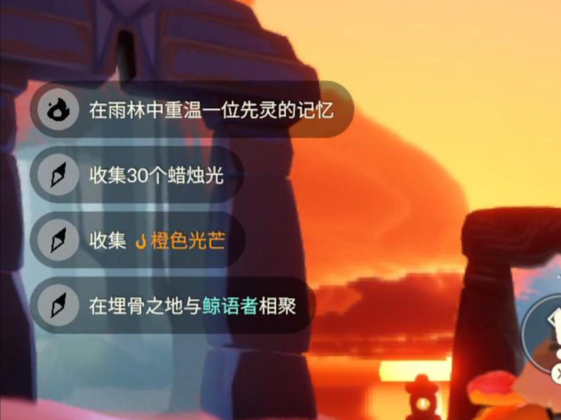 光遇橙色光芒色光芒在哪(光遇中橙色光芒)  第1张