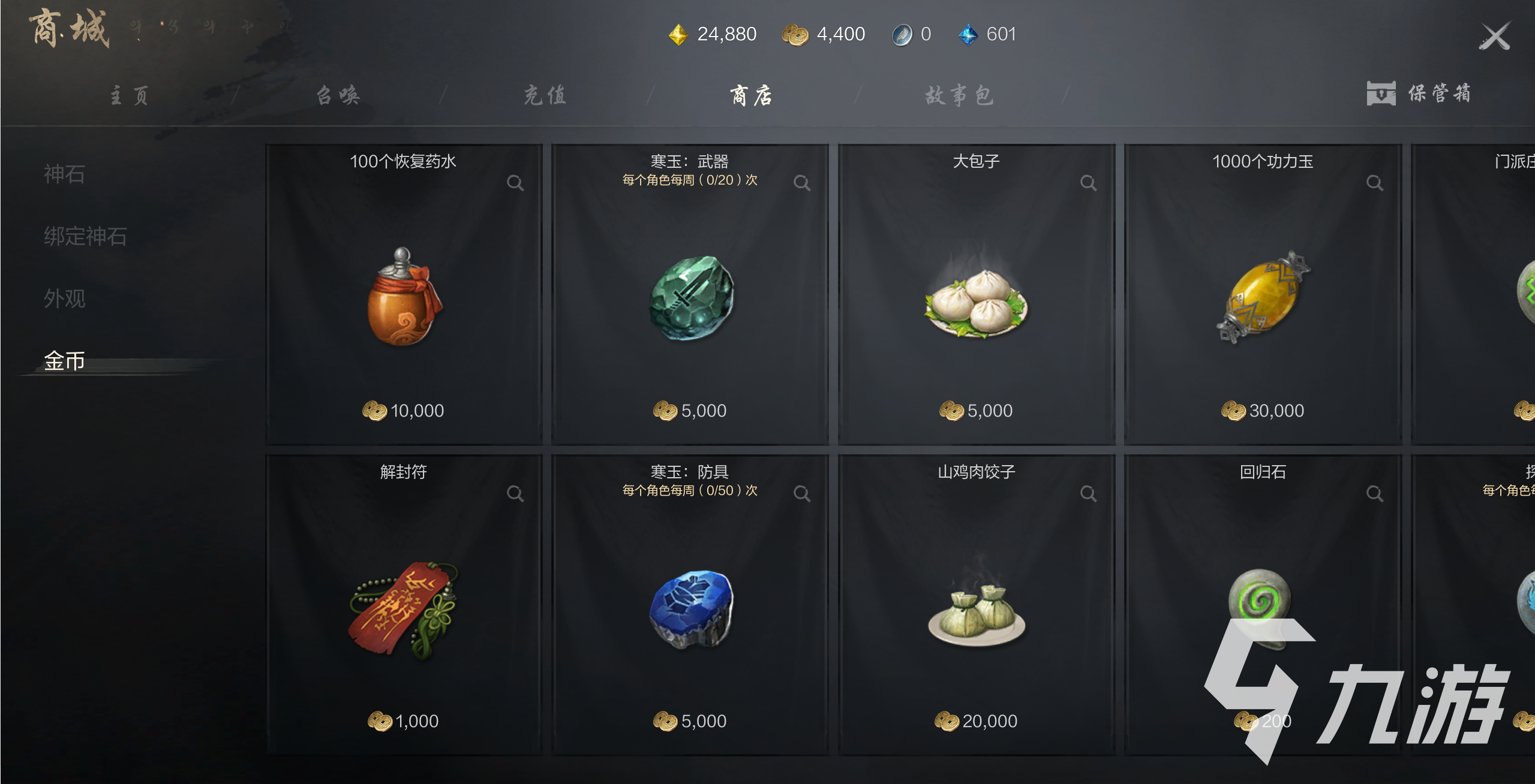 剑灵怎么提升战力(剑灵萌新怎么快速提升)  第2张