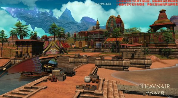 ff143.0新主城(ff14三大主城的名字)  第1张