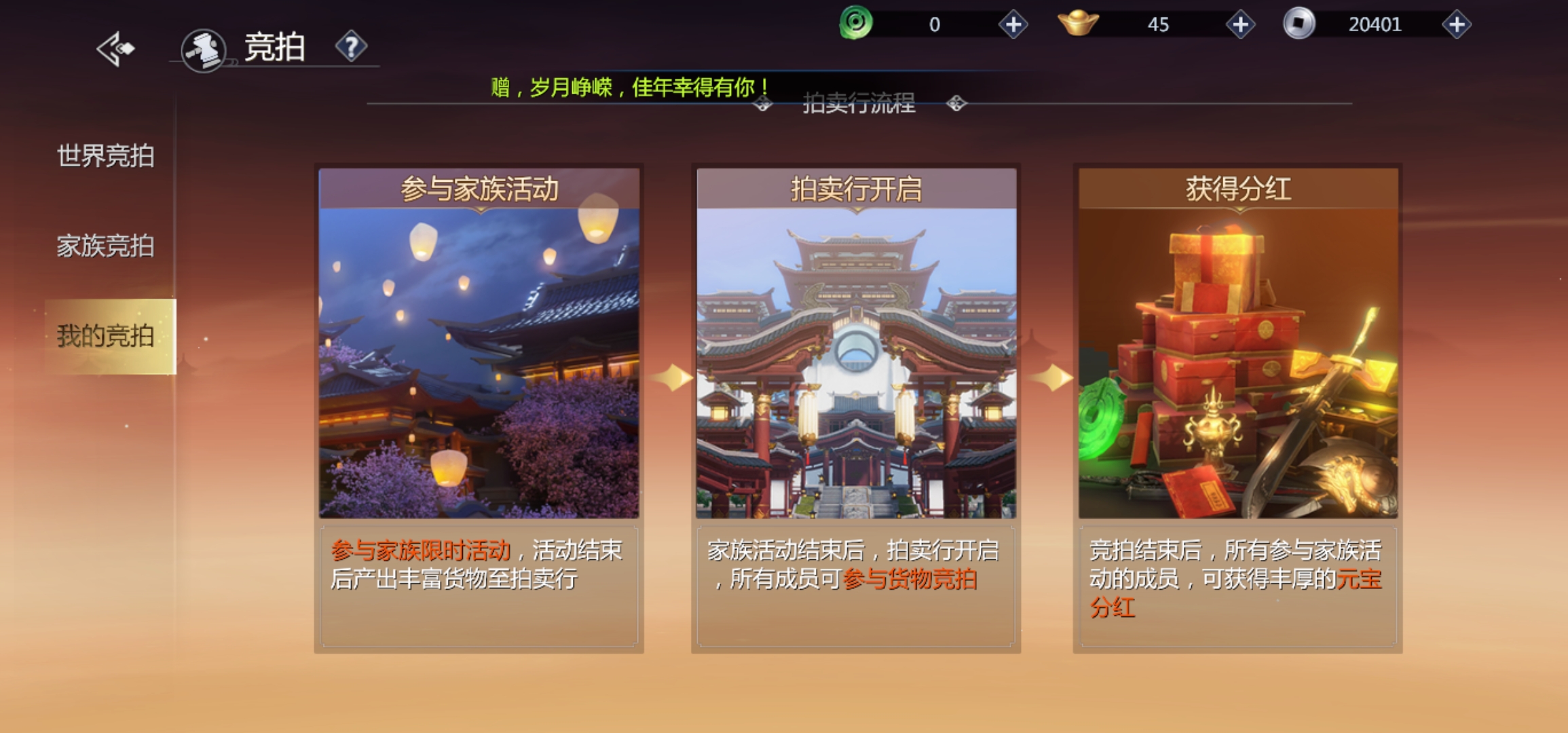 剑侠世界3官网，剑侠世界3官网正版  第2张