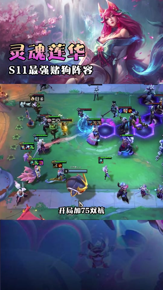 英雄联盟云顶之弈几级能玩(英雄联盟云顶之弈几级可以玩)  第1张