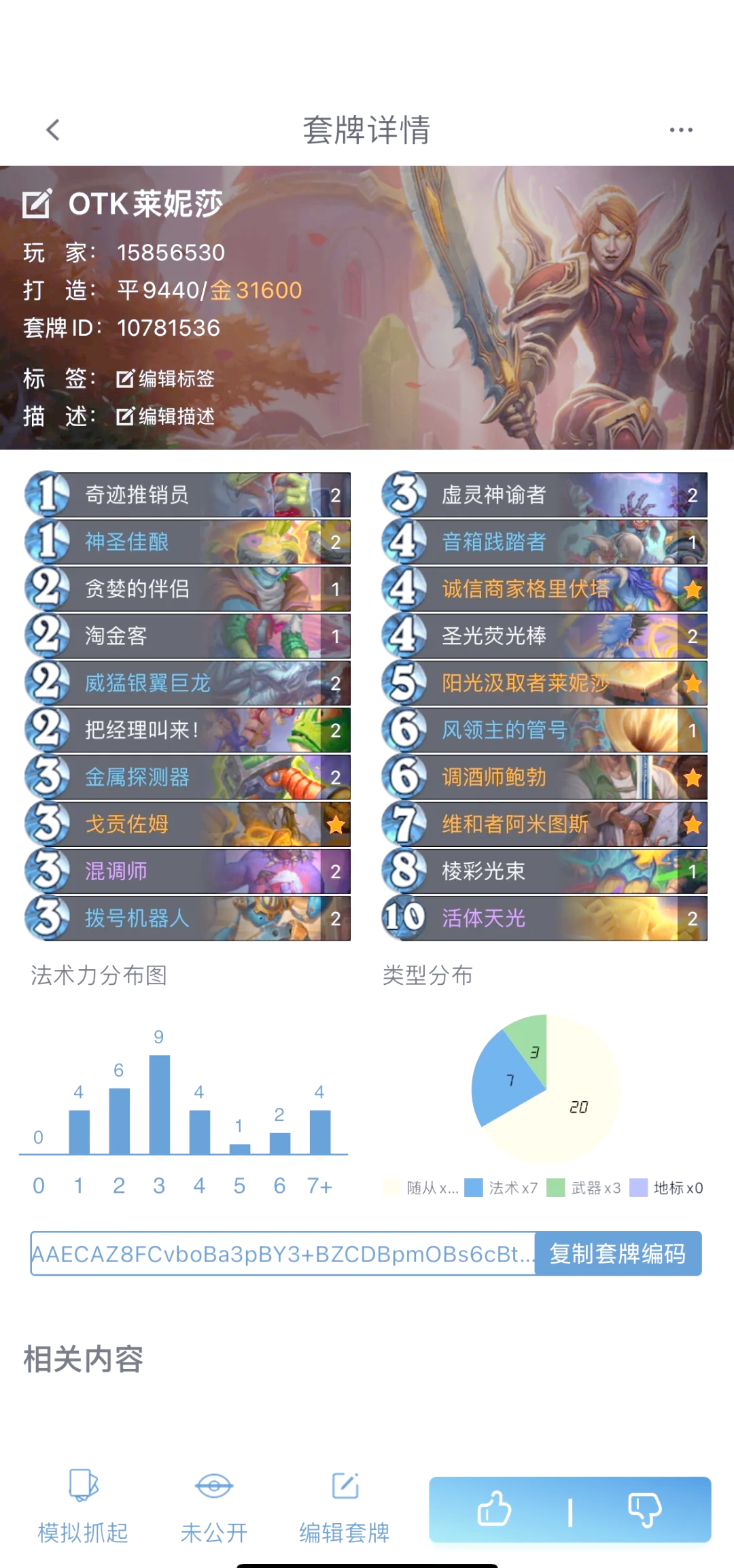关于炉石传说对决模式卡组地狱火撞击该怎么玩的信息  第1张
